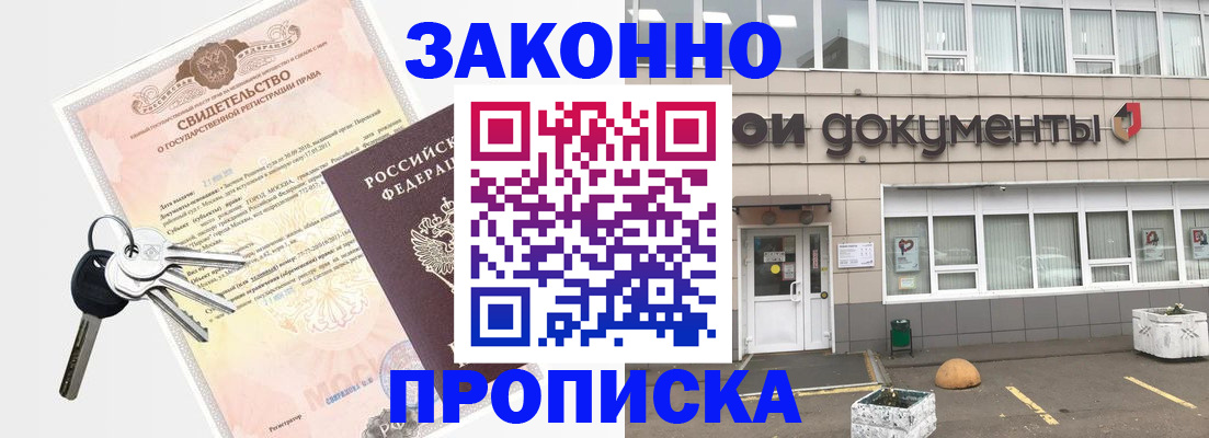 прописка по РВП в Красноуфимске
