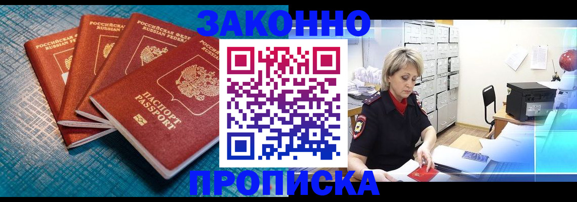 регистрация в квартире в Красноуфимске