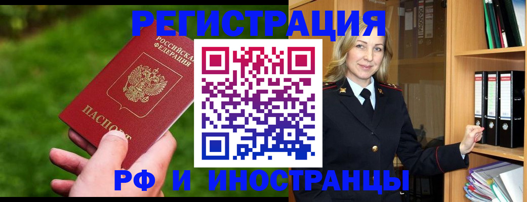 прописка ребенка в Красноуфимске