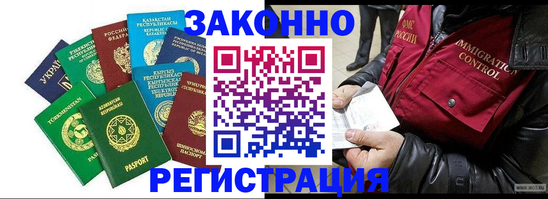 регистрация по месту жительства с гарантией компании в Красноуфимске