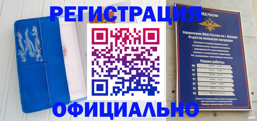 регистрация с согласия собственника в Красноуфимске