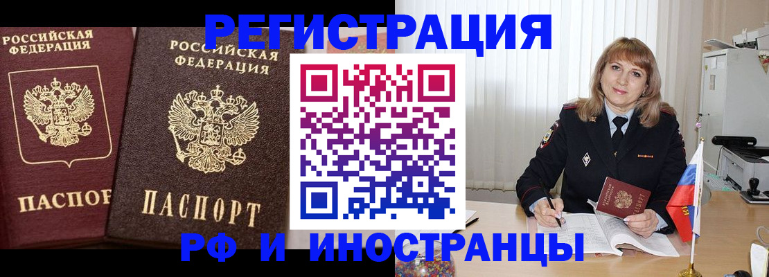 купить прописку в Красноуфимске
