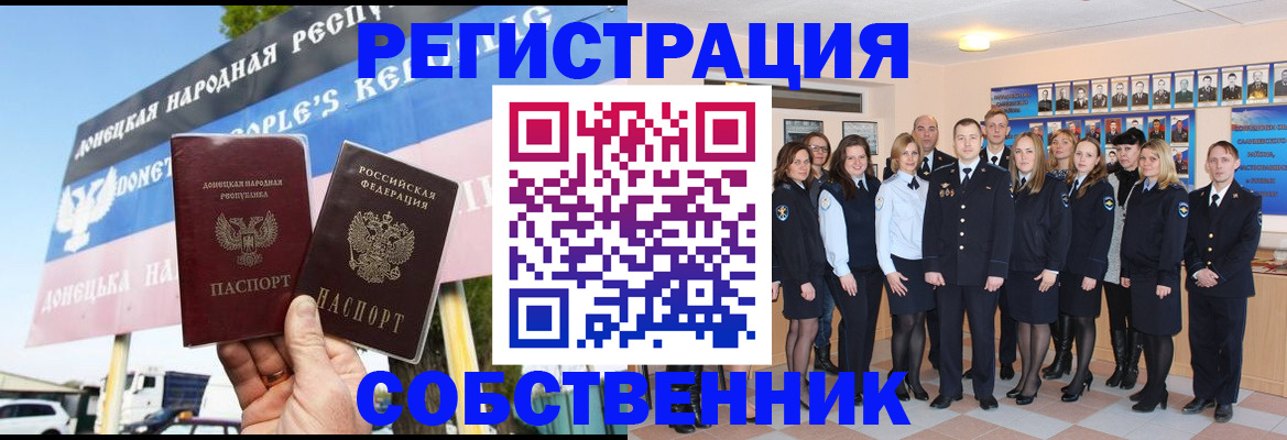 прописка в Красноуфимске